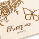 Βιβλίο Ευχών | Λουλούδια & Πεταλούδα | 33 x 20cm